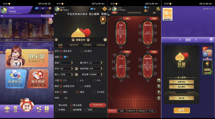 玩呗（竖版）